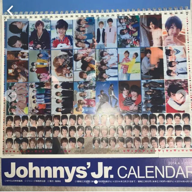 ジャニーズJr.(ジャニーズジュニア)のジャニーズJr. カレンダー チケットの音楽(男性アイドル)の商品写真