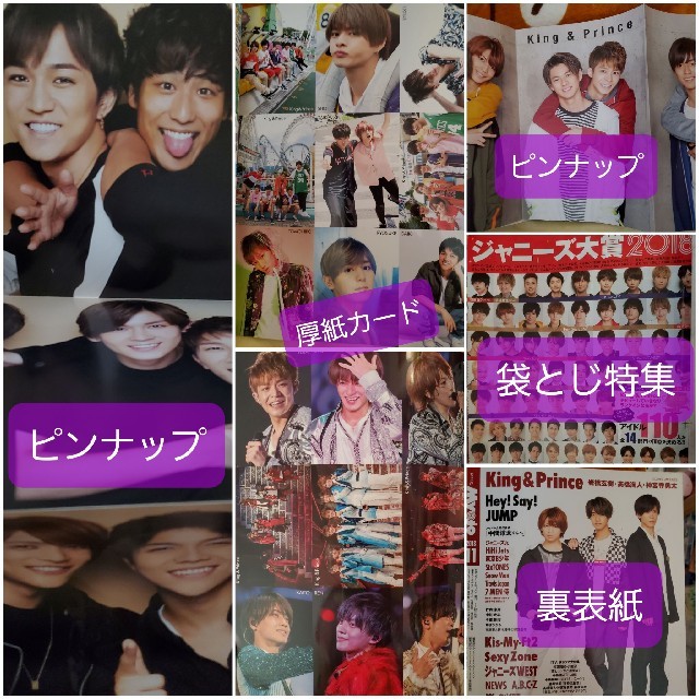 Johnny ⭐︎切り抜きナシ⭐︎GINZAギンザ7月号