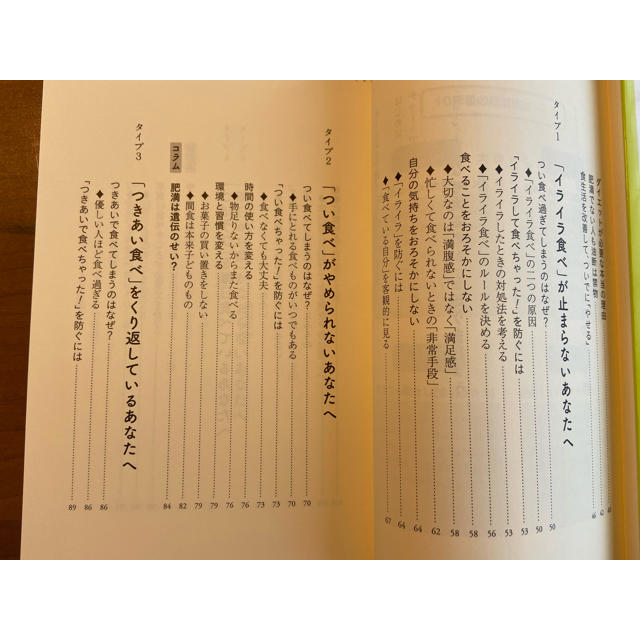 「あなたはなぜ痩せられないのか」 産婦人科医がすすめる一生もののダイエット エンタメ/ホビーの本(健康/医学)の商品写真