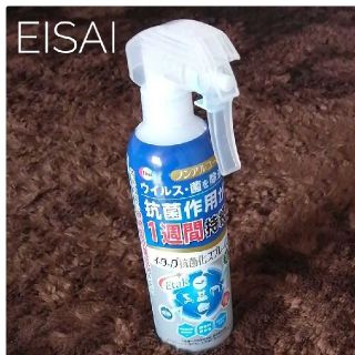 エーザイ(Eisai)の✨新品未使用✨イータック　抗菌化スプレー　(アルコールグッズ)