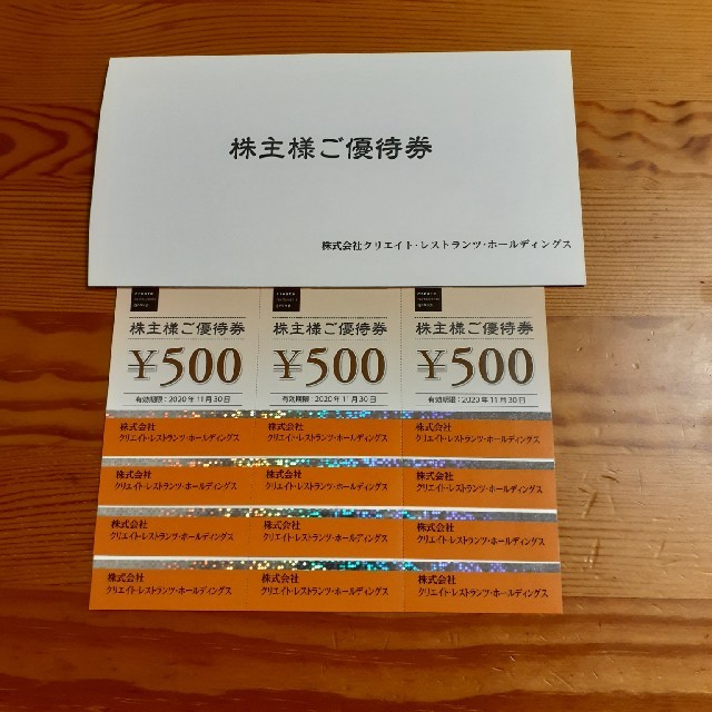 クリエイトレストランツ株主優待 6000円分