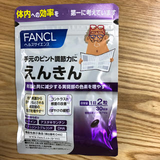ファンケル(FANCL)のファンケル　えんきん(ビタミン)