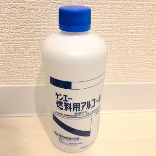 ケンエー燃料用アルコール 500ml(ストーブ/コンロ)