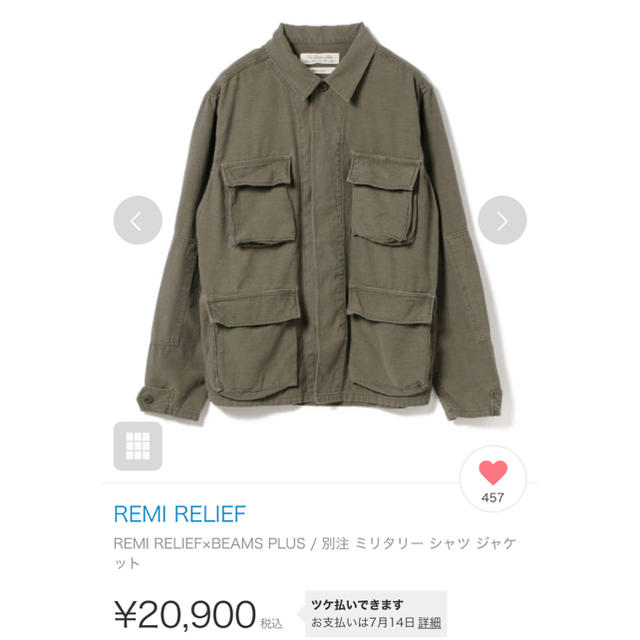 レミレリーフ　REMI RELEAF ミリタリーシャツジャケット　M65 M43