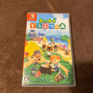 ニンテンドースイッチ(Nintendo Switch)のあつまれ どうぶつの森 Nintendo Switch(家庭用ゲームソフト)