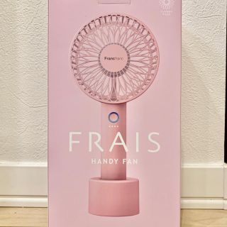 フランフラン(Francfranc)の新品未使用　Francfranc 扇風機　フレハンディファン フランフラン(扇風機)