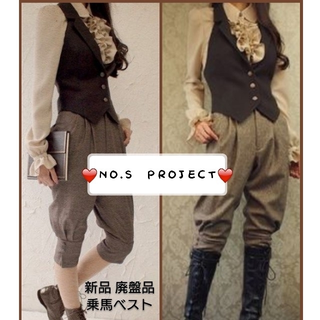 ALICE and the PIRATES(アリスアンドザパイレーツ)の新品 廃盤人気品☆NO.S PROJECT 乙女の為の乗馬風ベスト レディースのトップス(ベスト/ジレ)の商品写真