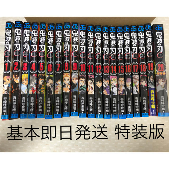 鬼滅の刃 1〜23巻+外伝 全巻セット 新品未読品 シュリンク付き