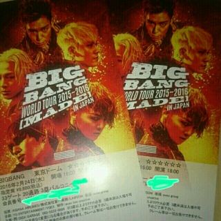 ビッグバン(BIGBANG)のBIGBANG 2/24 東京ドーム(アイドルグッズ)