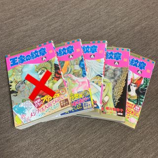 アキタショテン(秋田書店)の王家の紋章　55巻から57巻　セット(少女漫画)