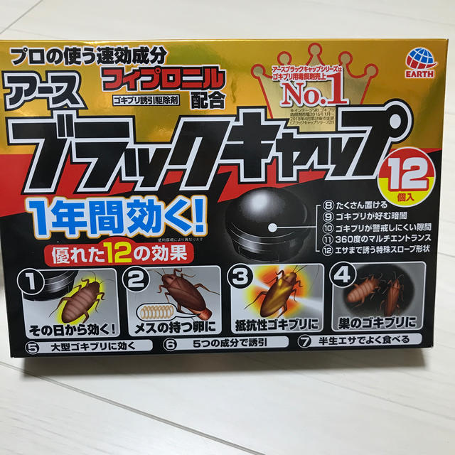 アース製薬(アースセイヤク)のアース　ブラックキャップ　12個入り インテリア/住まい/日用品の日用品/生活雑貨/旅行(その他)の商品写真