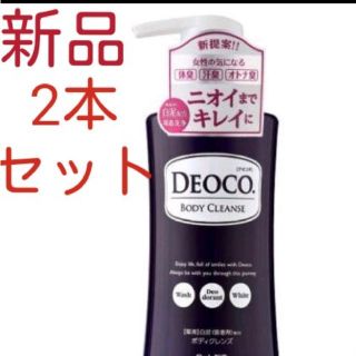 ロートセイヤク(ロート製薬)のロート製薬 デオコ DEOCO 薬用ボディクレンズ 本体 350ml 2本セット(ボディソープ/石鹸)