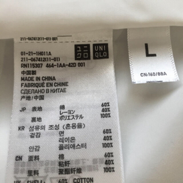 UNIQLO(ユニクロ)のユニクロ／ジャケット&スカート レディースのレディース その他(セット/コーデ)の商品写真