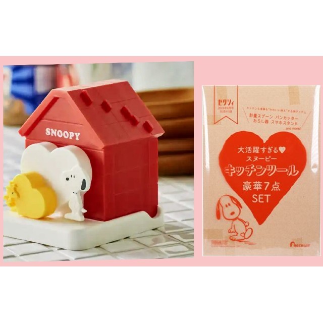 SNOOPY(スヌーピー)の大活躍すぎるスヌーピーキッチンツール豪華７点SET ゼクシィ6月号付録 インテリア/住まい/日用品のキッチン/食器(収納/キッチン雑貨)の商品写真