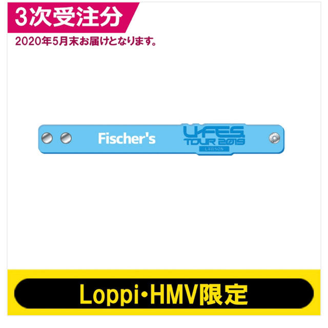 フィッシャーズ Fischer's グッズ Loppi HMV 限定 ポーチ
