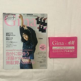 エイチアンドエム(H&M)のgina 付録付き　h&mコラボリップ(口紅)