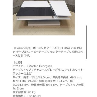 Cassina - ボーコンセプト コーヒーテーブル バルセロナの通販 by