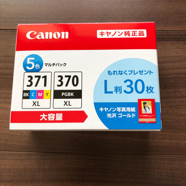 Canon(キヤノン)の【新品未使用】Canon BCI-371XL+370XL/5MPV 未開封 スマホ/家電/カメラのPC/タブレット(その他)の商品写真