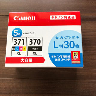 キヤノン(Canon)の【新品未使用】Canon BCI-371XL+370XL/5MPV 未開封(その他)