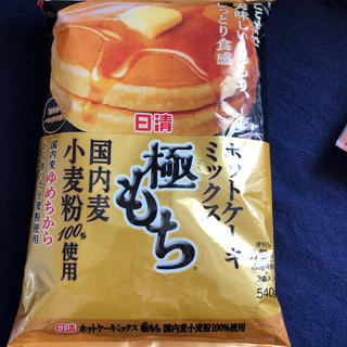 ニッシンセイフン(日清製粉)のホットケーキミックス 極もち 日清(菓子/デザート)