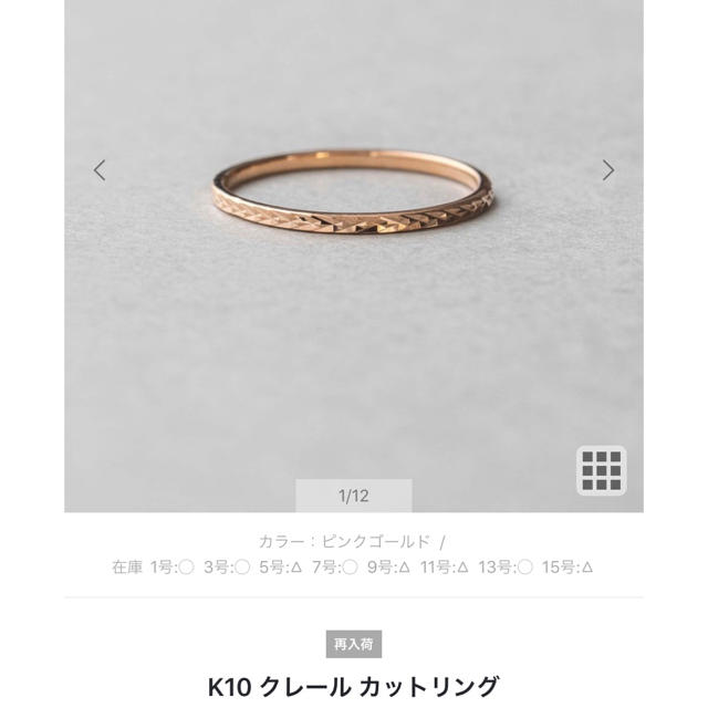 ete(エテ)のete K10クレールカットリング レディースのアクセサリー(リング(指輪))の商品写真