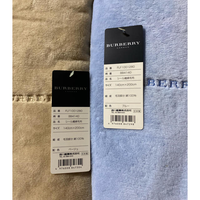 BURBERRY(バーバリー)のBURBERRY 綿毛布 インテリア/住まい/日用品の寝具(毛布)の商品写真