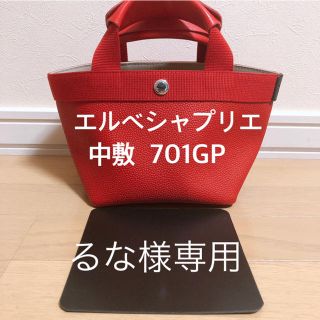 エルベシャプリエ(Herve Chapelier)のるなさま専用　エルベシャプリエ　701GP 1027 中敷 中敷き 底板(トートバッグ)