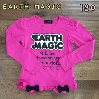 アースマジック(EARTHMAGIC)の美品♡EARTH MAGIC♡長袖Tシャツ　ピンク　130(Tシャツ/カットソー)