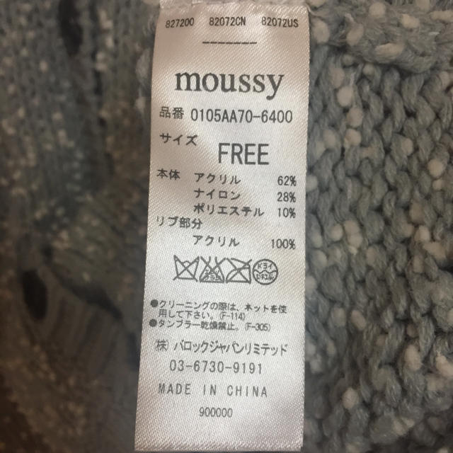 moussy(マウジー)のニットカーディガン レディースのトップス(カーディガン)の商品写真