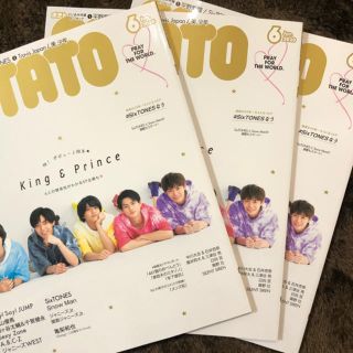 ジャニーズ(Johnny's)のPOTATO 6月号(アイドルグッズ)