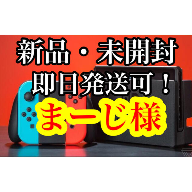 リングフィット、Switchセット！