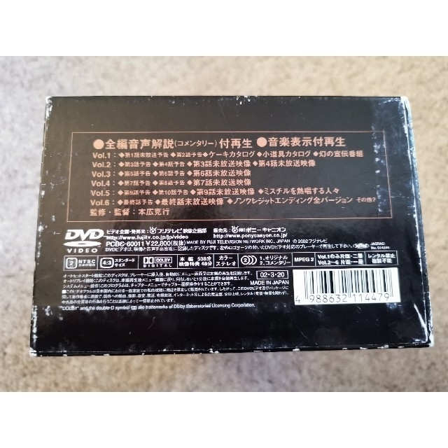 売り正規店 アンティーク～西洋骨董洋菓子店～ DVD-BOX DVD6枚セット