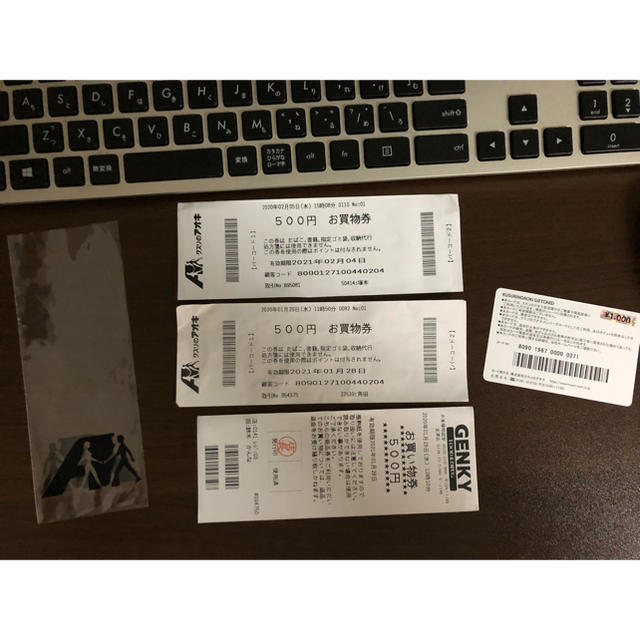 クスリのアオキ　クーポン券　お買い物券 チケットの優待券/割引券(ショッピング)の商品写真