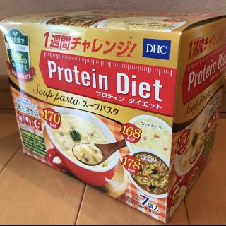 ディーエイチシー(DHC)の【お値段交渉可】プロテインダイエット　スープパスタ　DHC(ダイエット食品)