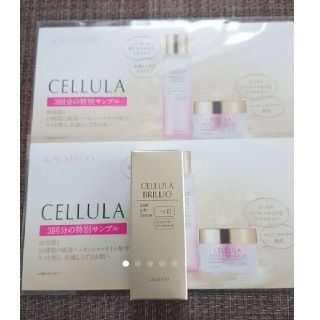 CELLULA アルマード チェルラー ブリリオ 15ml(美容液)