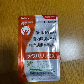 メタバリアEX(ダイエット食品)