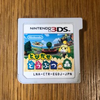 ニンテンドー3DS(ニンテンドー3DS)の【美品】とびだせどうぶつの森　3DS(家庭用ゲームソフト)