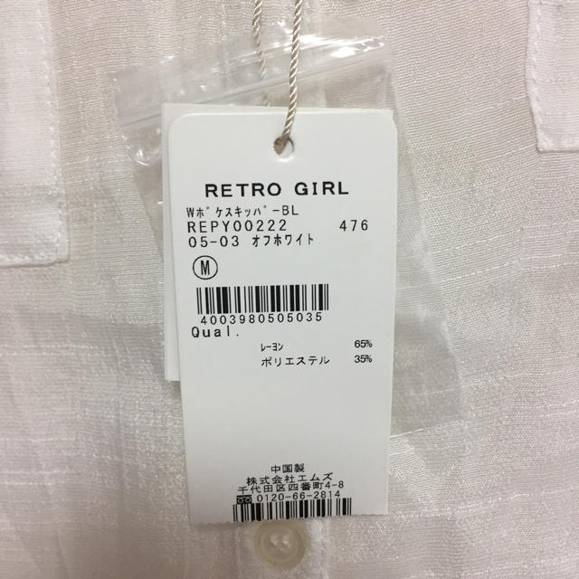 RETRO GIRL(レトロガール)の白シャツ(ノースリーブ)【未使用】 レディースのトップス(シャツ/ブラウス(半袖/袖なし))の商品写真