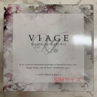 『新品』『本日到着品』viage ナイトブラ ブラック(ブラ)