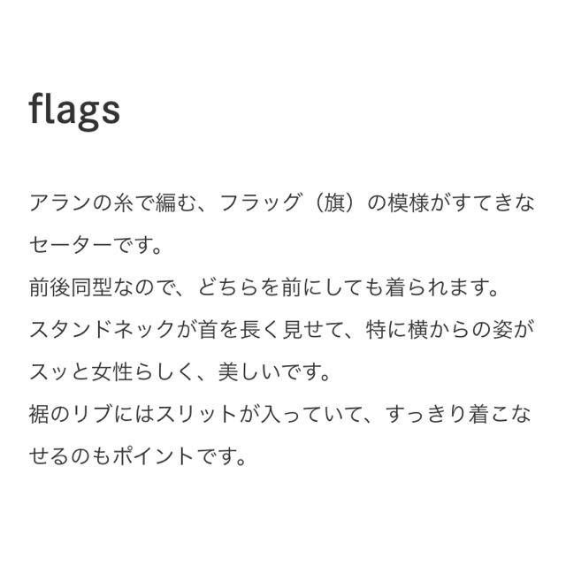 三國万里子キット miknits flags（グレー）-