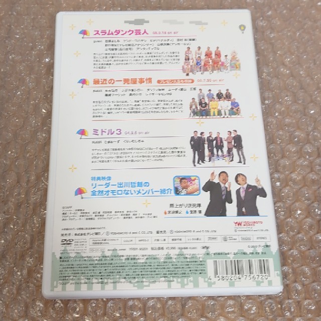 アメトーークDVD8 DVD エンタメ/ホビーのDVD/ブルーレイ(お笑い/バラエティ)の商品写真