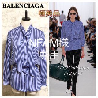 【美品】BALENCIAGA　シャツ　ブラウス