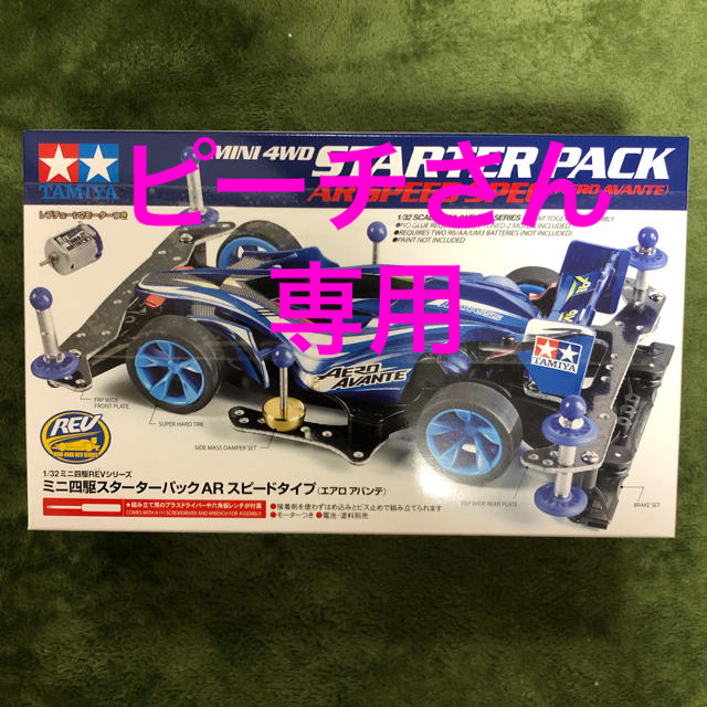 新品☆ミニ四駆 エアロアバンテ スターターパック エンタメ/ホビーのおもちゃ/ぬいぐるみ(模型/プラモデル)の商品写真