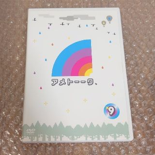 アメトーークDVD9 DVD(お笑い/バラエティ)