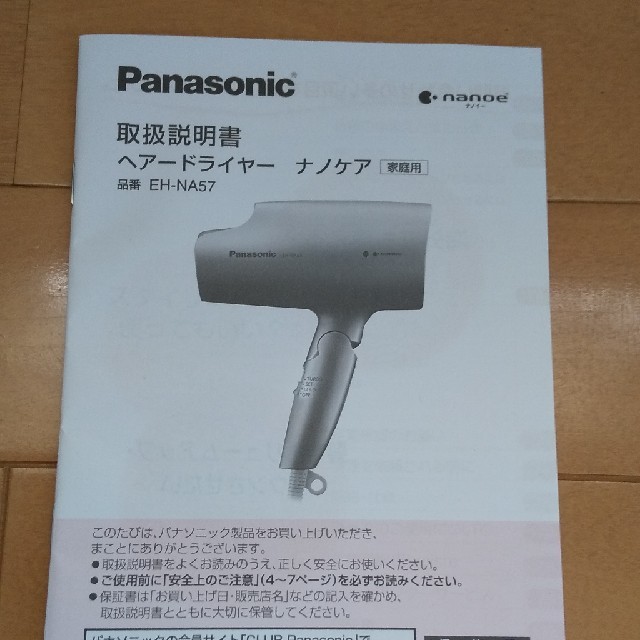 Panasonic 海外対応 ナノケア EH-NA57 青 2