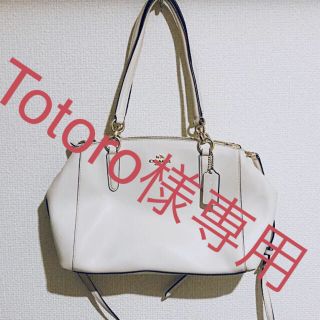 コーチ(COACH)のTotoro様専用　COACH  キャリーオール　白　トートバッグ(ハンドバッグ)