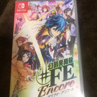 幻影異聞録♯FE Encore Switch(家庭用ゲームソフト)