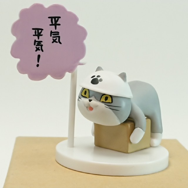 仕事猫ミニフィギュア 現場猫 エンタメ/ホビーのおもちゃ/ぬいぐるみ(キャラクターグッズ)の商品写真