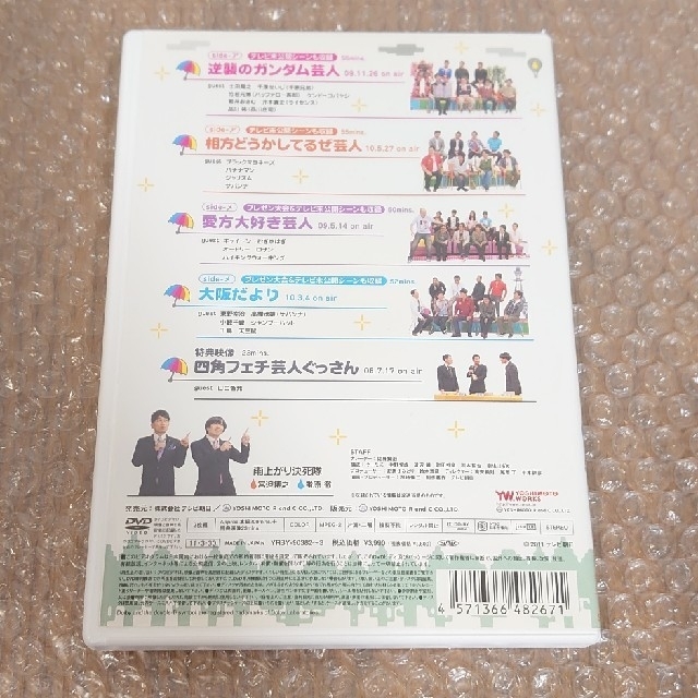 アメトーーク！DVD15 DVD 2枚組 エンタメ/ホビーのDVD/ブルーレイ(お笑い/バラエティ)の商品写真