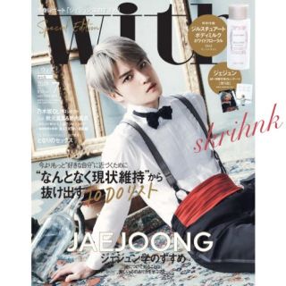 コウダンシャ(講談社)のwith♡ウィズ♡2019年7月号増刊♡ジェジュン♡山下智久♡玉森裕太♡伊野尾慧(ファッション)